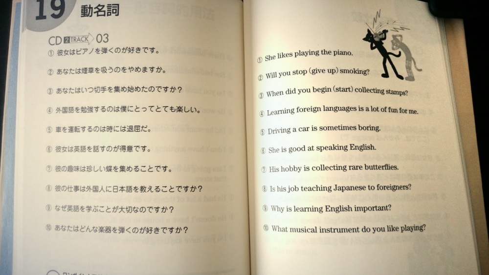 英会話の上達に文法は必要ですか にちゃんとお答えします